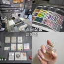 스타벅스천안서부대로디티점 | 천안 신방동 네일 [씨스터살롱] : 손 짱 빠른 원장님과 귀여운 강아지가 있는 곳