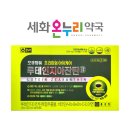 세화온누리약국 이미지