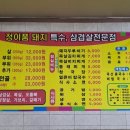 전골과  삼겹살 이미지