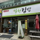 알찬김밥 이미지