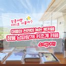 남파랑78 네이버블로그