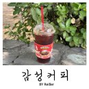 감성커피부평청천점 | 인천 부평 청천동 부평구청역 카페 <감성커피> 부평청천점 솔직 후기