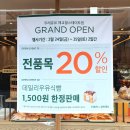 뚜레쥬르 매교힐스테이트점