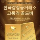 한국감정금거래소온산