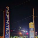 이마트24 문경호계점