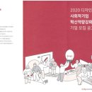 소셜비즈니스디자인협동조합