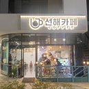 선해카페 이미지