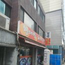 가거도회물나라