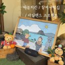 올레 | 할머니떡집, 아일랜드 프로젝트, 마농치킨 제주도 올레시장 후기