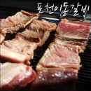 풍차갈비 이미지