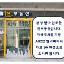 현대동산공인중개사사무소 이미지