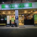 꿀돼지상회