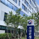 서대문세무서 이미지