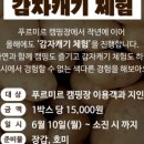 푸르미르 관광농원 이미지