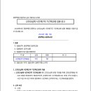 광양백운고등학교 이미지