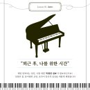 하늘피아노음악학원