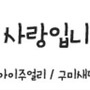 봉순이굴국밥 원호점 이미지