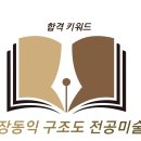 Re: 서양 인상주의 검은색? 컴바인 페인티 기법? 이미지