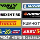 고프로타이어샵 이미지