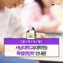 서남대학교 대학원 이미지