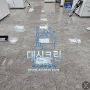 현대크린서비스 | 송파테라타워2 사무실 정기청소후기
