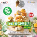 처갓집양념치킨 앞 이미지