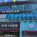 파리바게뜨 포항법원점 이미지