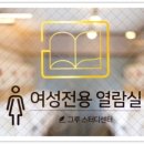 그루독서실 이미지