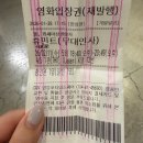 CGV구로10제1관 | 휴민트X리멤버 무대인사 시사회 영등포CGV 1관 다녀온 후기 with 영화정보 관람평 쿠키영상