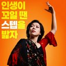 💃 [넷플릭스] 매드 댄스 오피스 리뷰 - 애순이 엄마 인생 스텝은 왜 이리 꼬이는건가