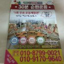바디핏30분순환운동