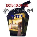 조선이공대학교 이미지