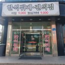 성거한식부페