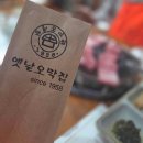꽃수저F/S
