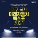 미래자동차 이미지