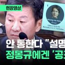 오늘 문체부 현안질의 전반전 최고의 순간.talk 강유정의원 이미지