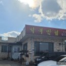 약목반점