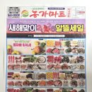 [천안]독립기념관 근처 농가마트 목천서리점(할인행사)