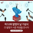 서준통상 | '제 53회 발명의 날' 기념식 - 산업통상자원부장관 표창 서준 학생을 만나다