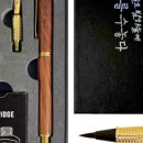 캘리그라피 입문 이미지