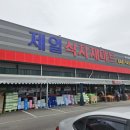 제일킹마트 이미지