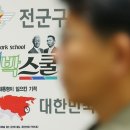 뉴스 ＞ 사회·노동 [단독]댓글부대 리박스쿨의 의혹 연결고리로 떠오른 새 극우매체 이미지