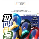 피클볼피플 이미지