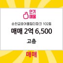더채움부동산공인중개사사무소 이미지