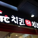 더치킨 - 상주시 | 더치킨