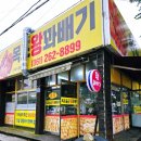 목포왕꽈배기 이미지