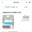 씨랜드펜션 | [강원도 고성] 봉포해변 가성비 오션뷰 &#39;씨랜드 펜션&#39; 301호 후기