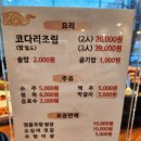 하동우렁추어탕 오금점 이미지