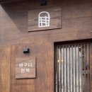바구니민박 네이버블로그