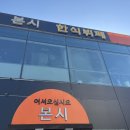 본시생고기 이미지